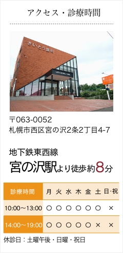 アクセス